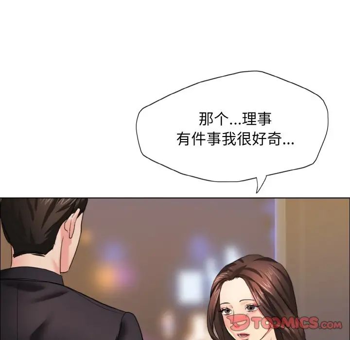 了不起的她第10话