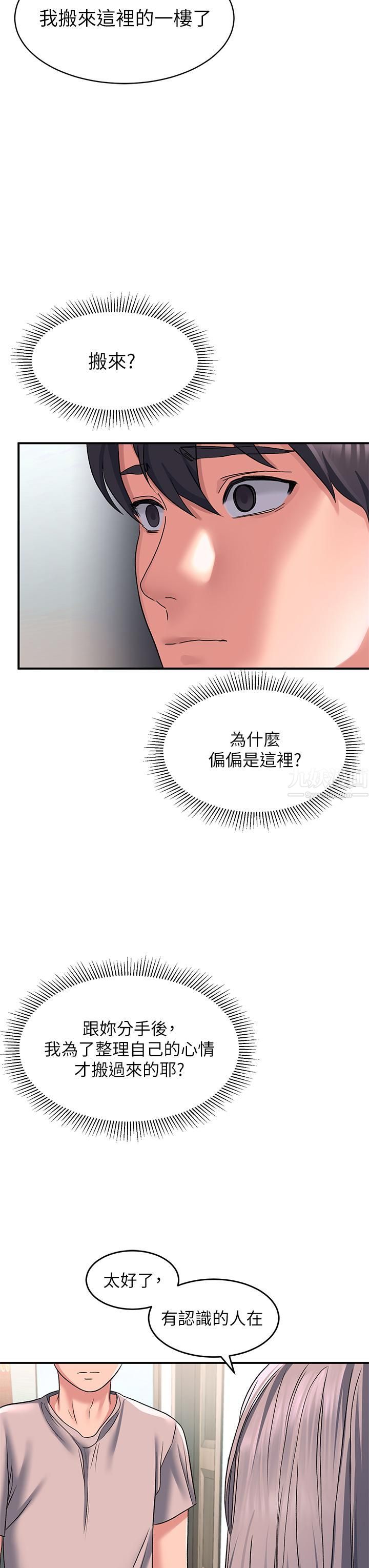 请滑入解锁第15话-直捣蜜穴