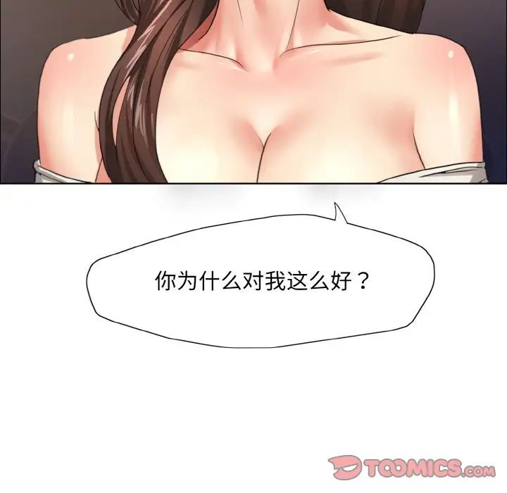 了不起的她第10话