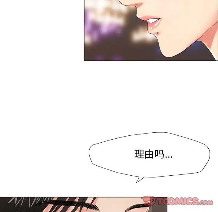了不起的她第11话