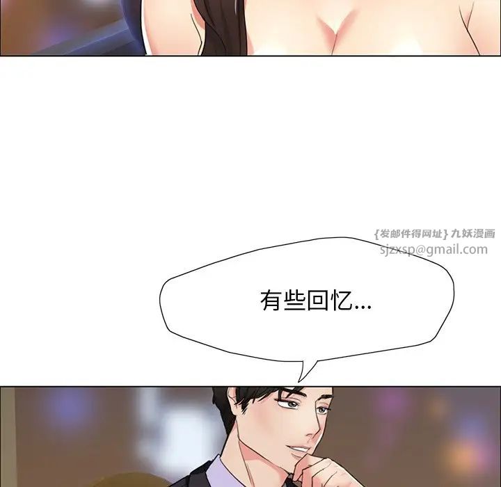 了不起的她第11话