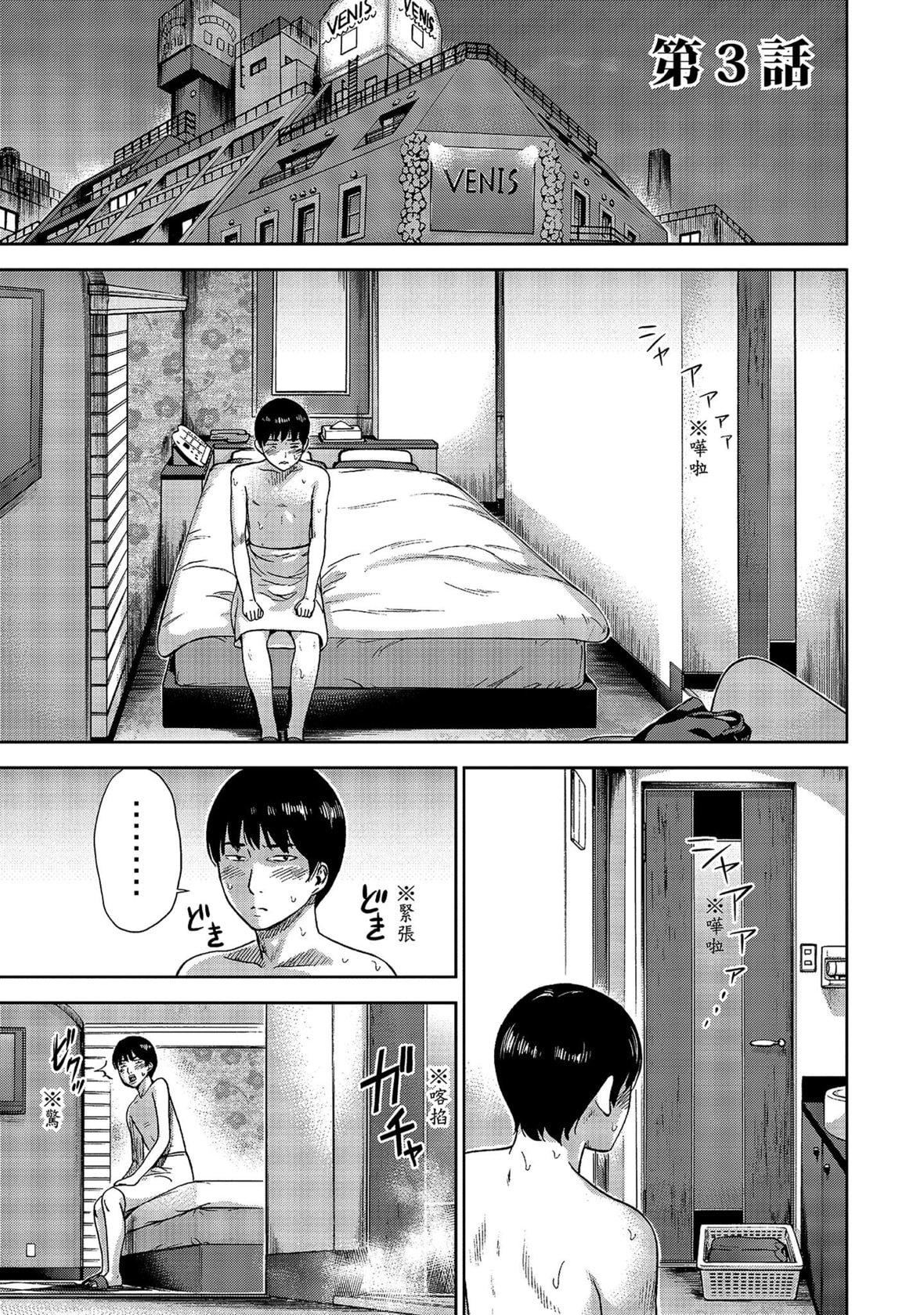 過ち、はじめまして。｜無法抗拒的誘惑[色白好]過ち、はじめまして。1｜無法抗拒的誘惑1[中國翻訳][DL版]