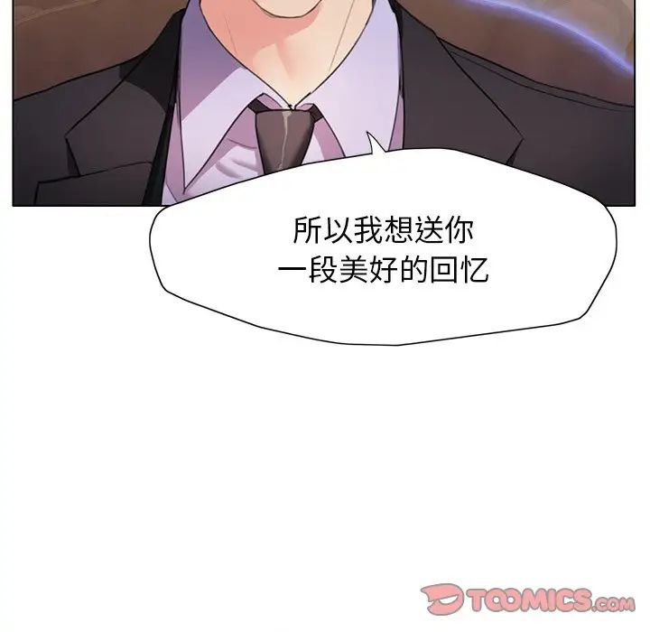 《了不起的她》第11话