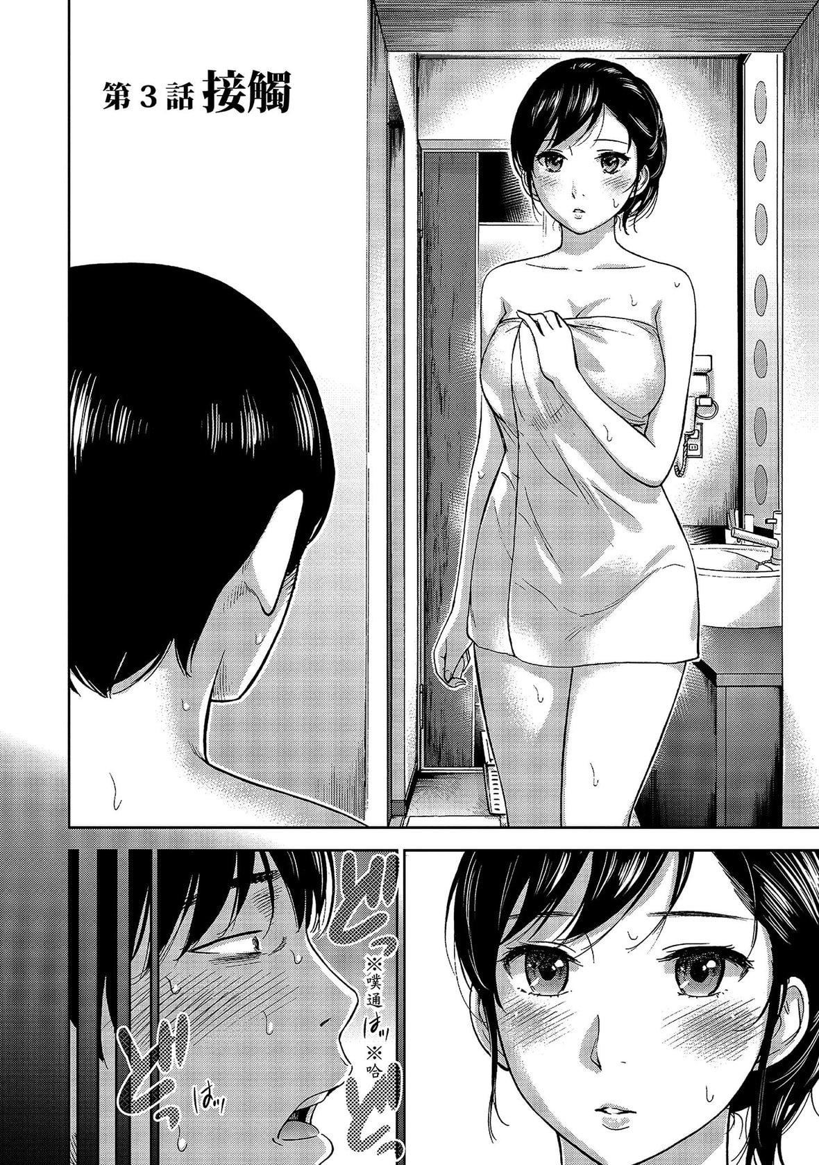 过ち、はじめまして。｜无法抗拒的诱惑[色白好]过ち、はじめまして。1｜无法抗拒的诱惑1[中国翻訳][DL版]