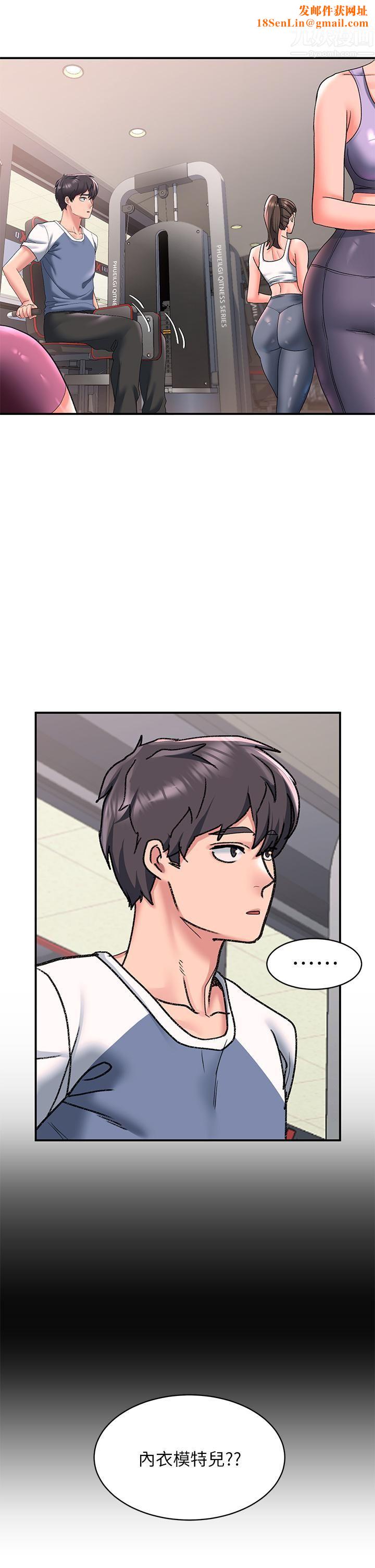 请滑入解锁第16话-把前女友抠得不要不要