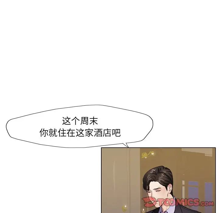 了不起的她第11话