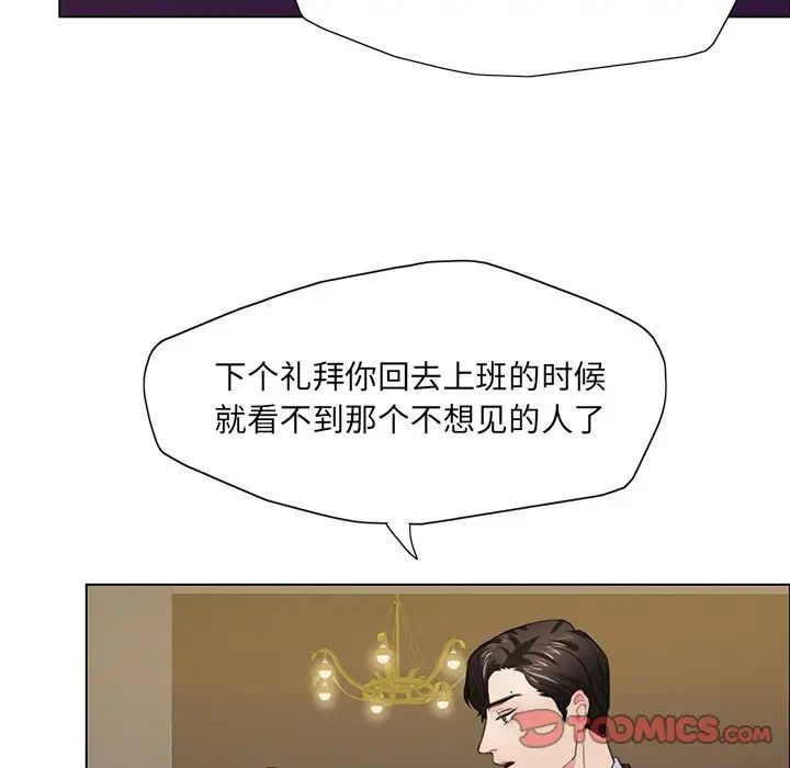 了不起的她第11话