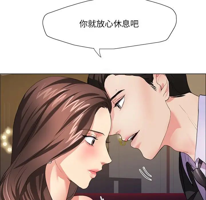 了不起的她第11话