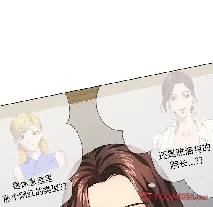 了不起的她第11话