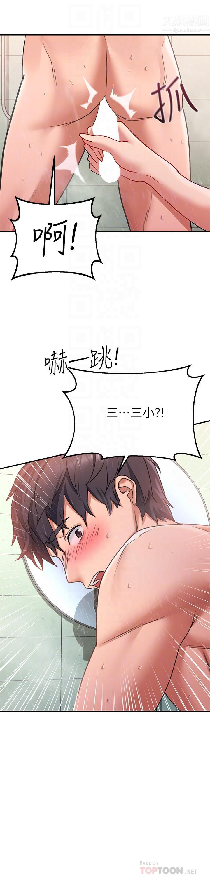 請滑入解鎖第16話-把前女友摳得不要不要