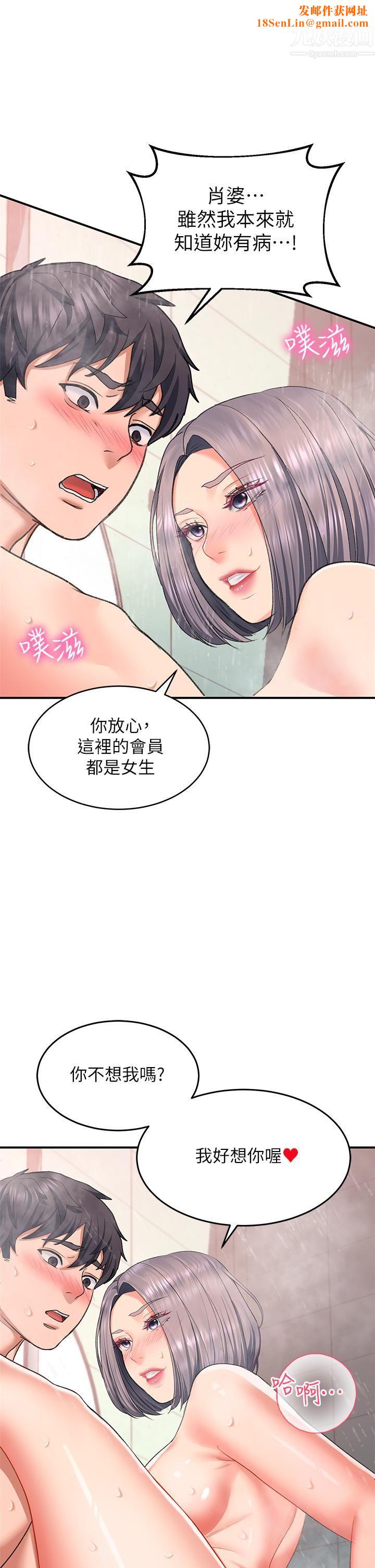 请滑入解锁第16话-把前女友抠得不要不要