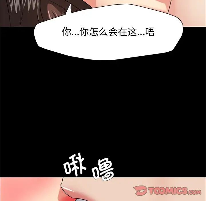 了不起的她第11话