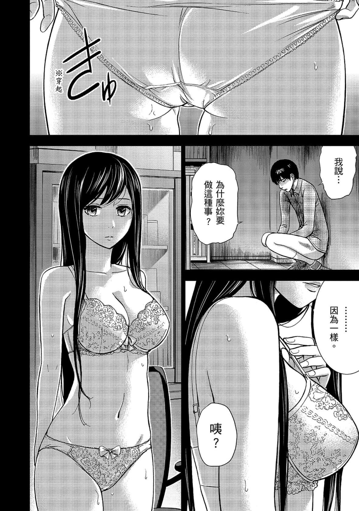 过ち、はじめまして。｜无法抗拒的诱惑[色白好]过ち、はじめまして。1｜无法抗拒的诱惑1[中国翻訳][DL版]