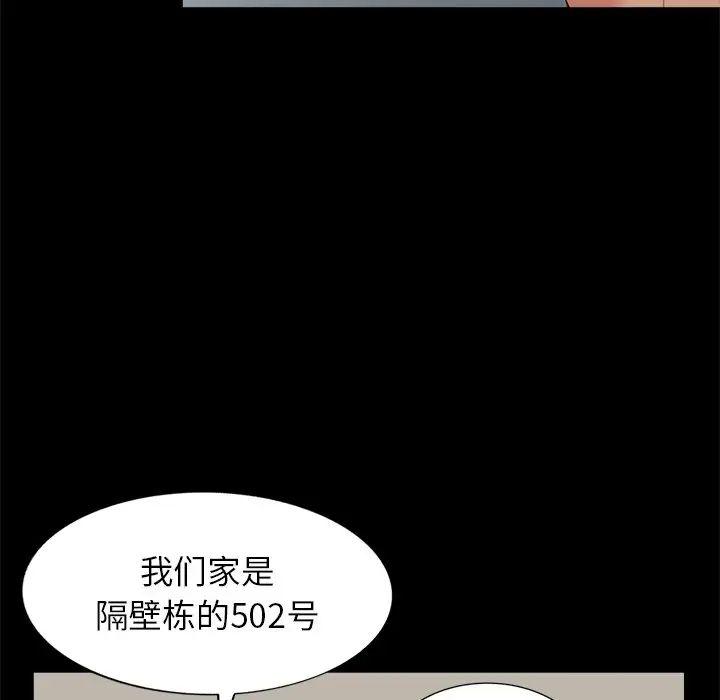 天降夢中人第13话