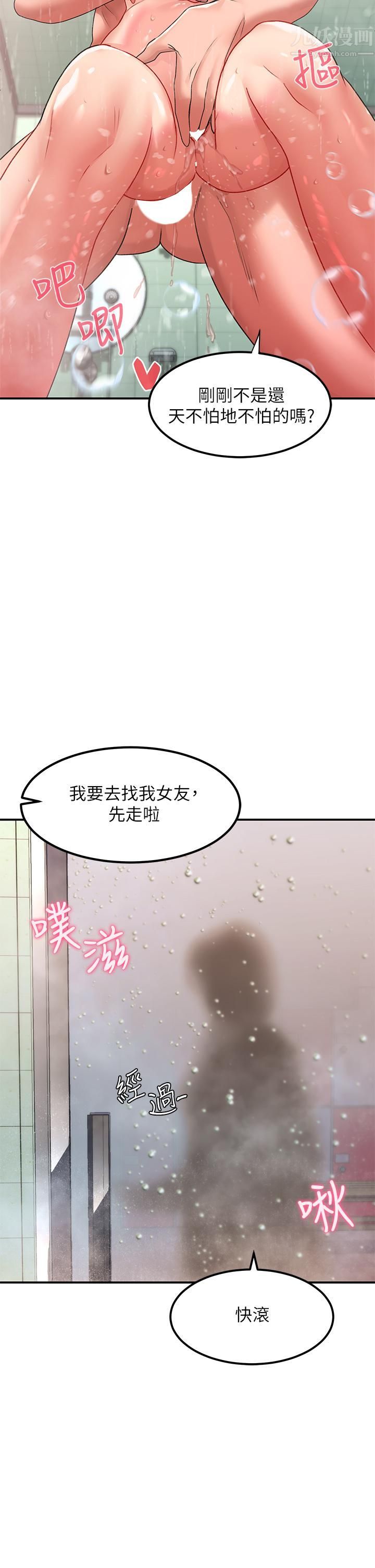 请滑入解锁第16话-把前女友抠得不要不要
