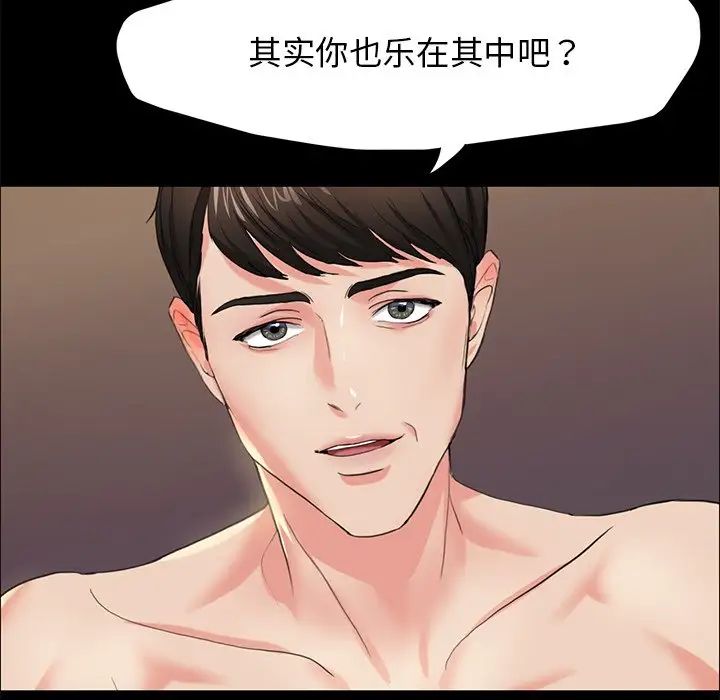 了不起的她第11话