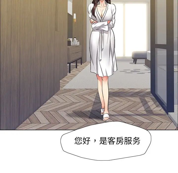 了不起的她第11话