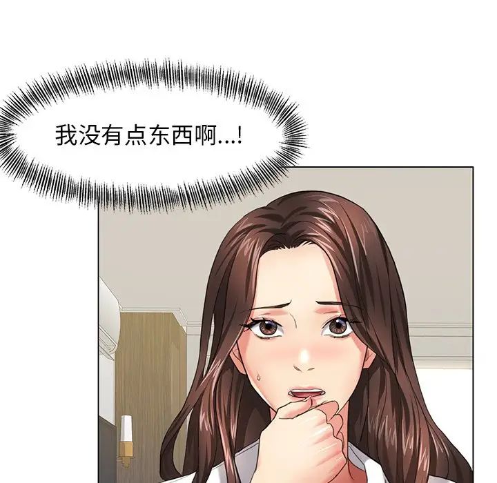 了不起的她第11话
