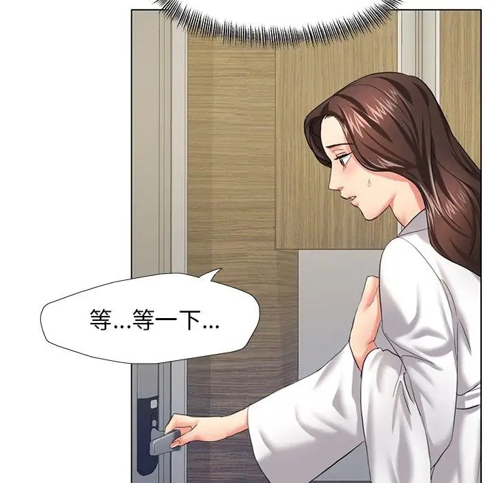 了不起的她第11话