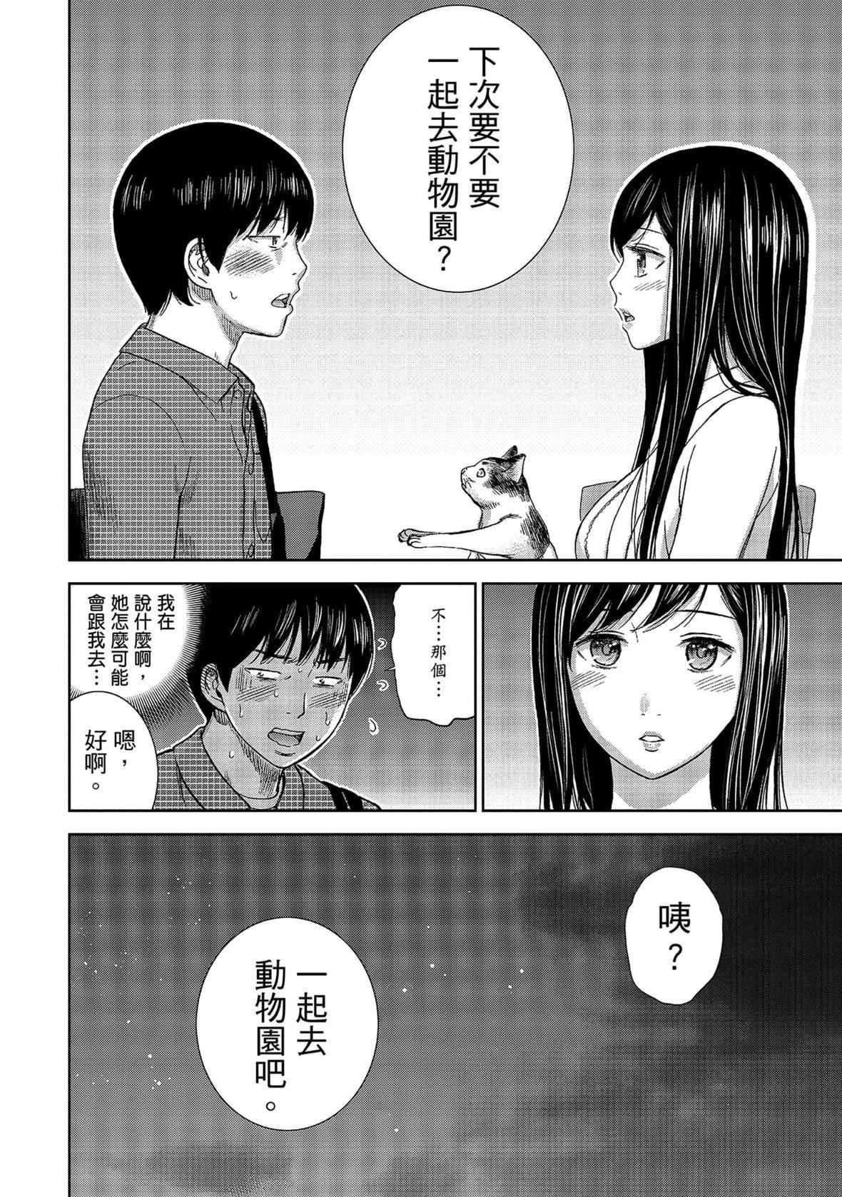 過ち、はじめまして。｜無法抗拒的誘惑[色白好]過ち、はじめまして。1｜無法抗拒的誘惑1[中國翻訳][DL版]