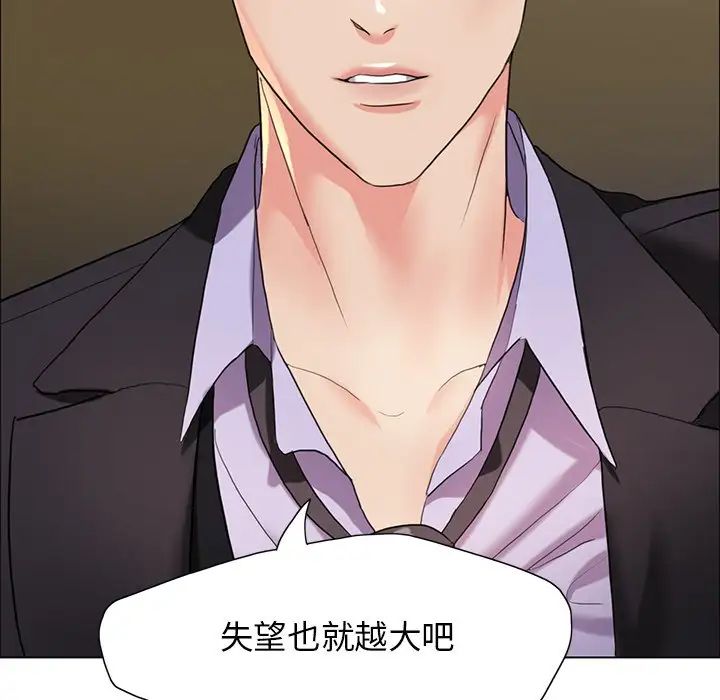 了不起的她第11话