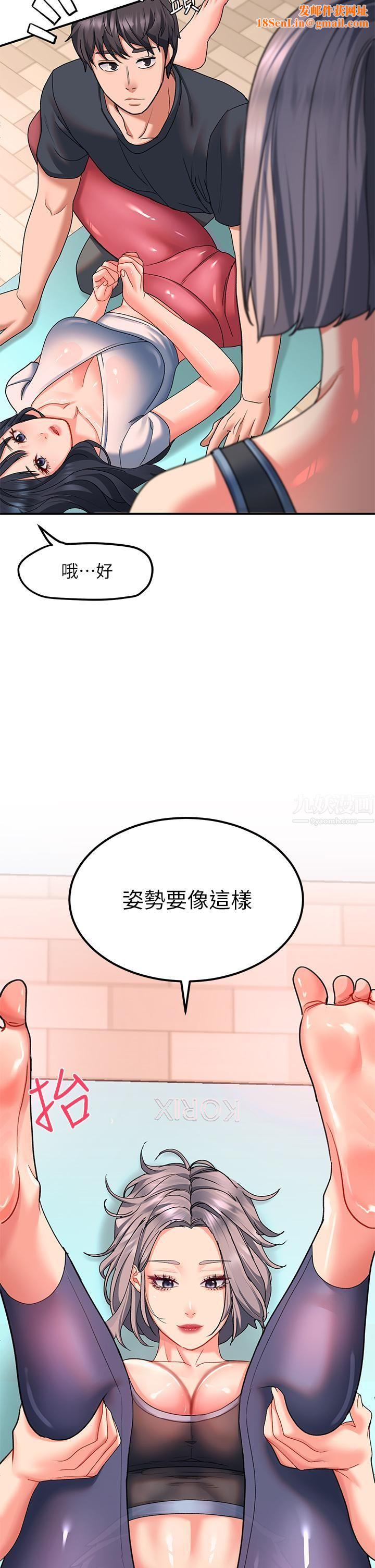 请滑入解锁第17话-大胆挑逗的双人瑜珈