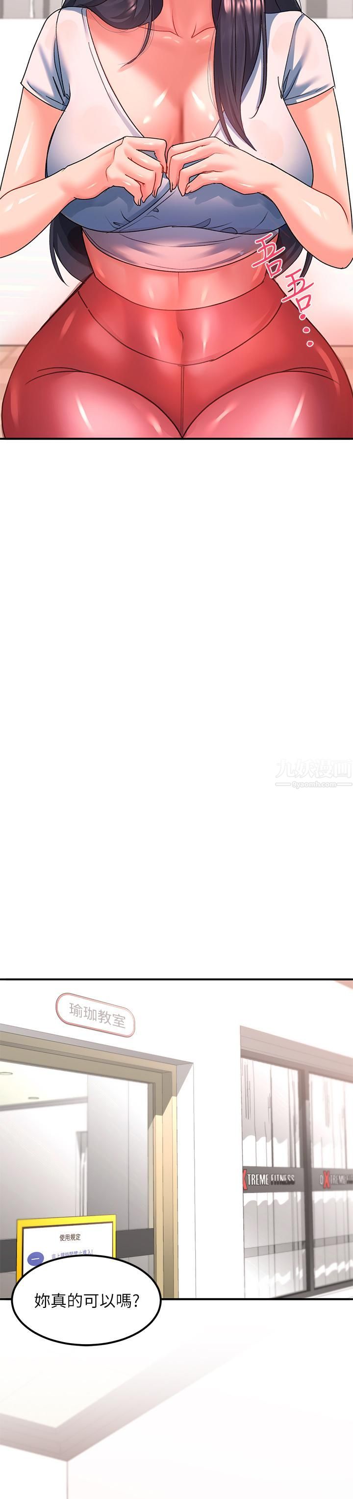 請滑入解鎖第17話-大膽挑逗的雙人瑜珈