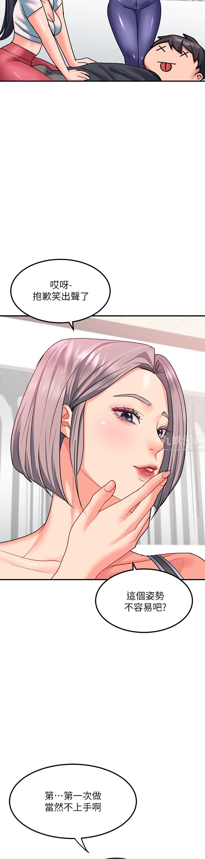 請滑入解鎖第17話-大膽挑逗的雙人瑜珈