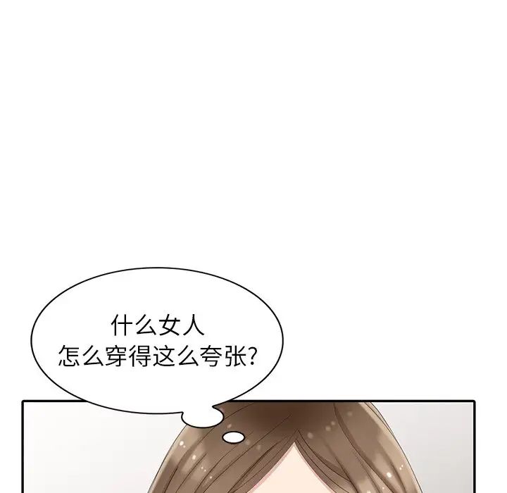 天降梦中人第14话