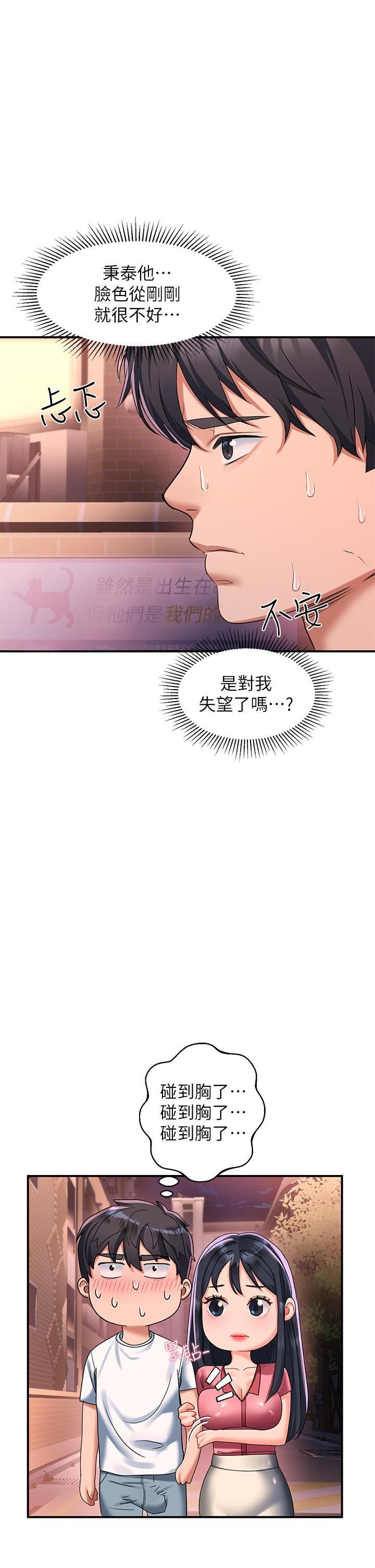 请滑入解锁第18话-令人恍惚的嘴上功夫