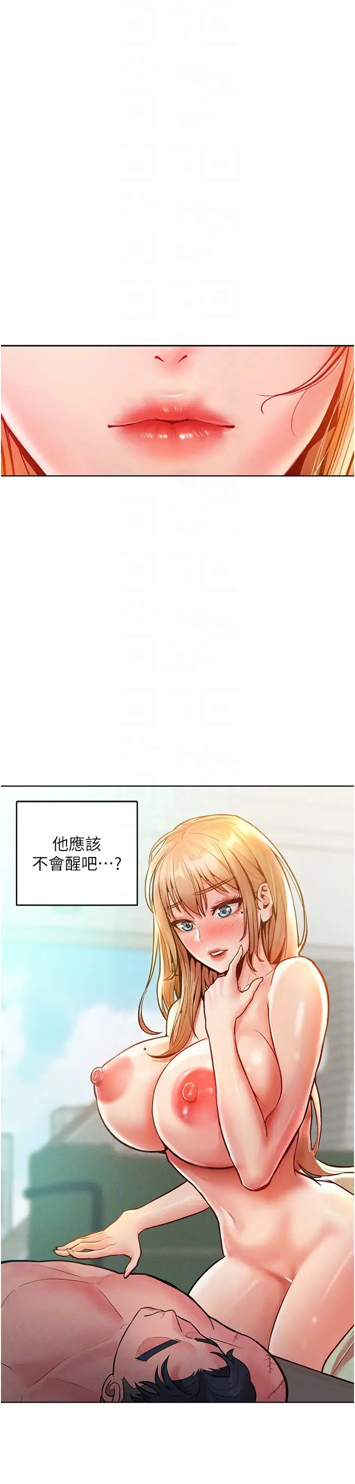 让傲慢女屈服的一百种方法第13话-这样舒服吗?