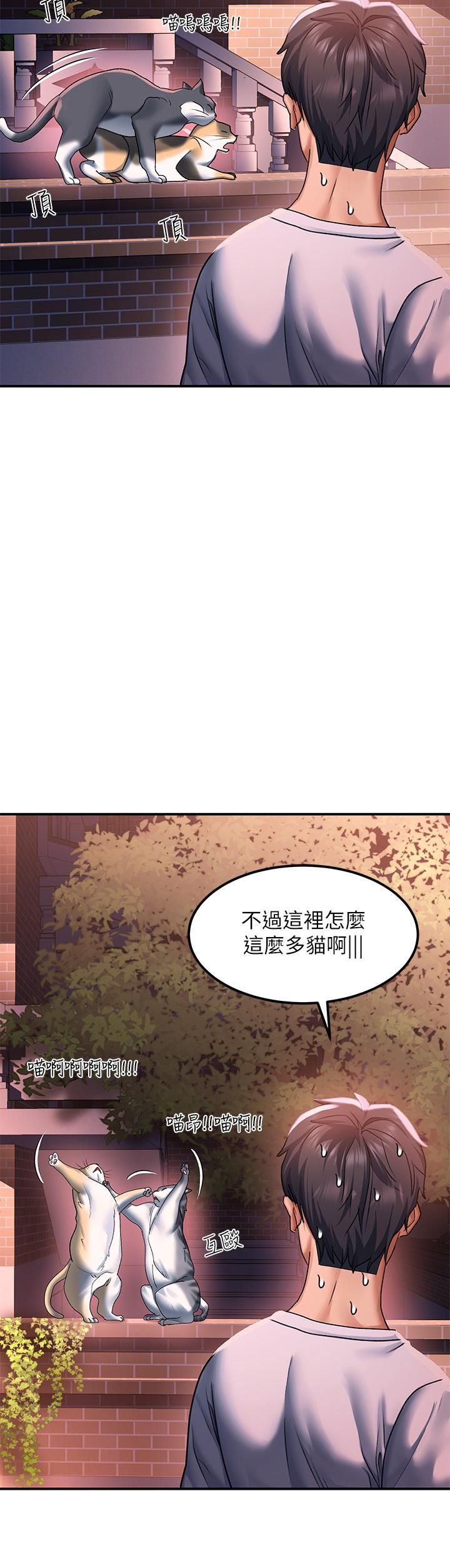 請滑入解鎖第18話-令人恍惚的嘴上功夫