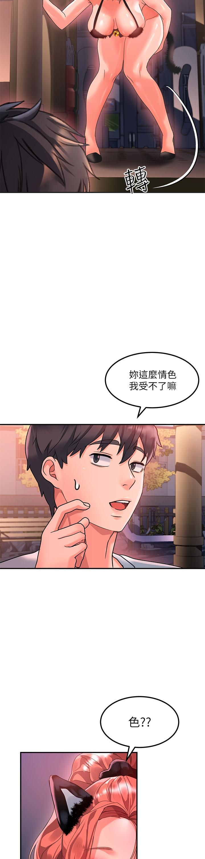 請滑入解鎖第18話-令人恍惚的嘴上功夫