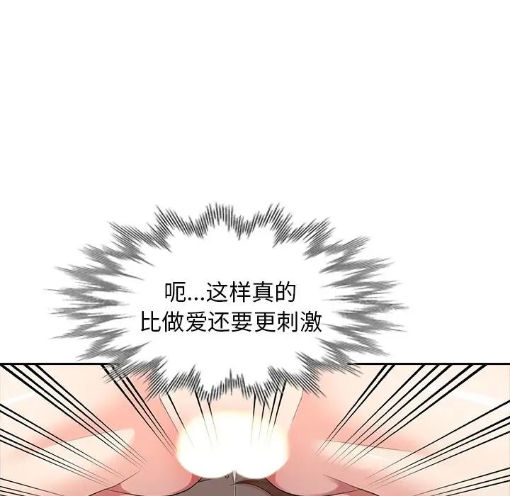 天降梦中人第14话