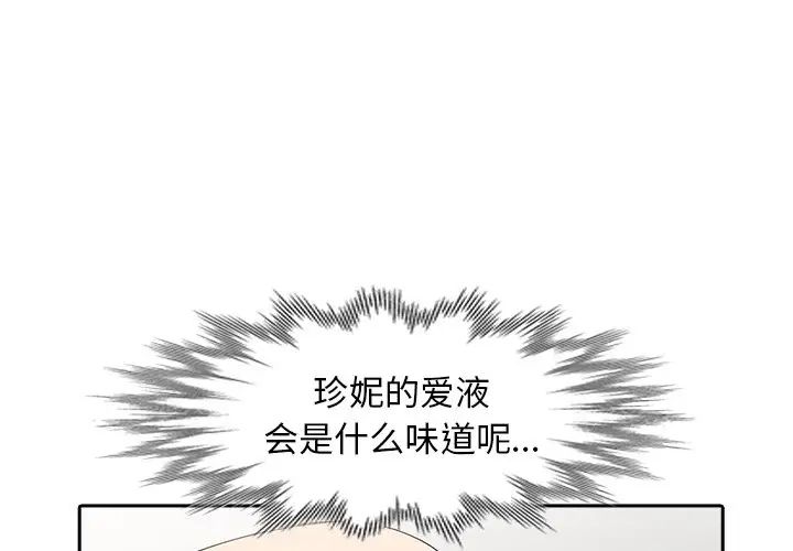 天降梦中人第15话