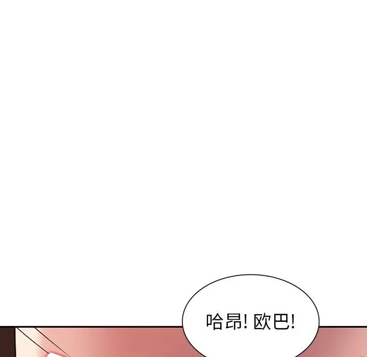 天降梦中人第15话