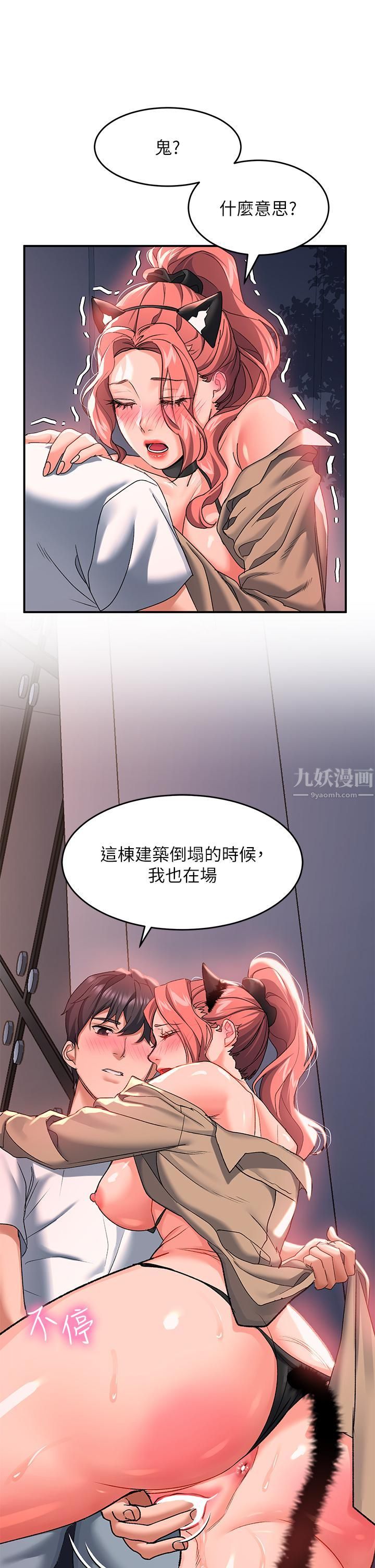 请滑入解锁第20话-打野炮不准淫叫!