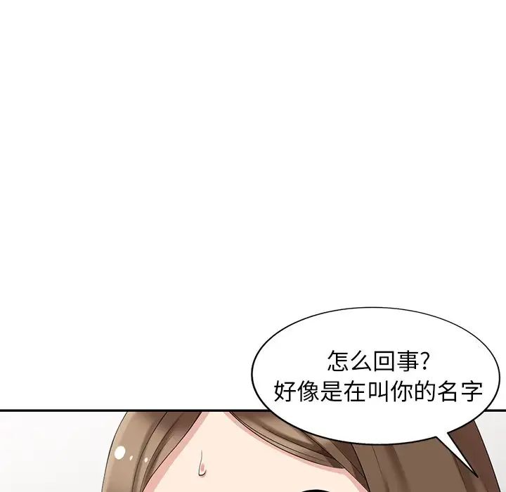 天降梦中人第15话