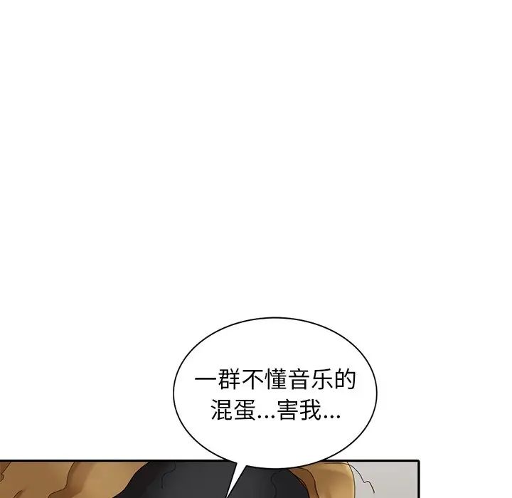天降夢中人第15话