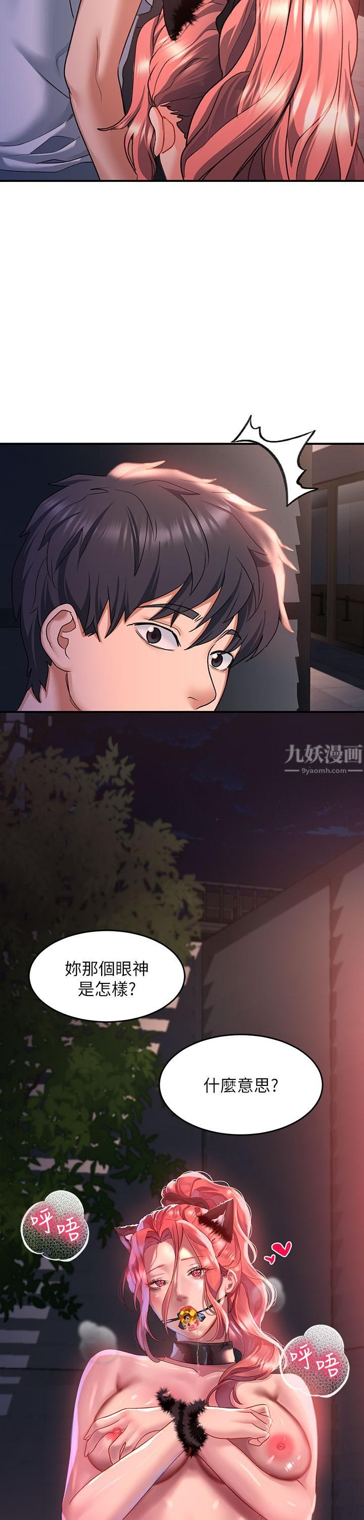請滑入解鎖第21話-喜歡多深就插多深!