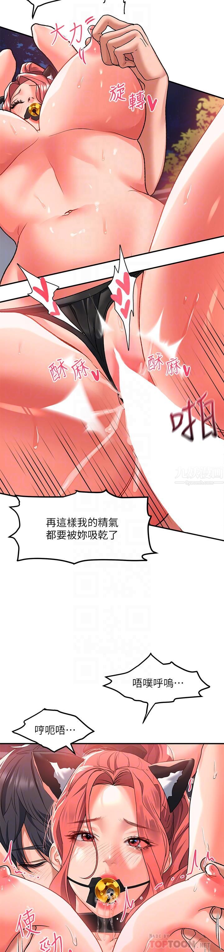 請滑入解鎖第21話-喜歡多深就插多深!