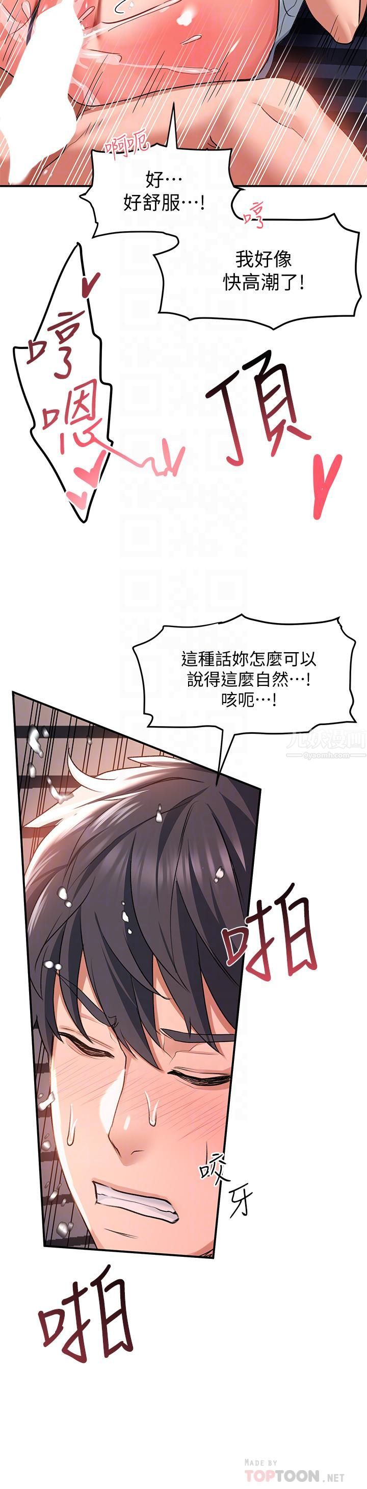 請滑入解鎖第21話-喜歡多深就插多深!