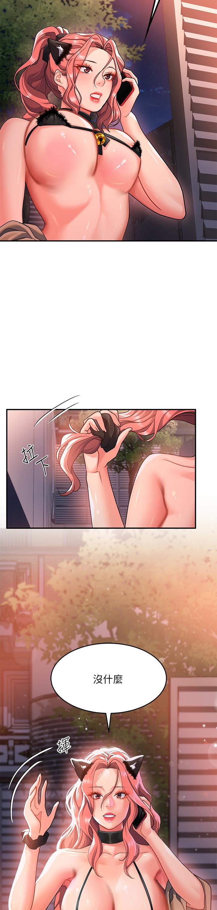 請滑入解鎖第21話-喜歡多深就插多深!
