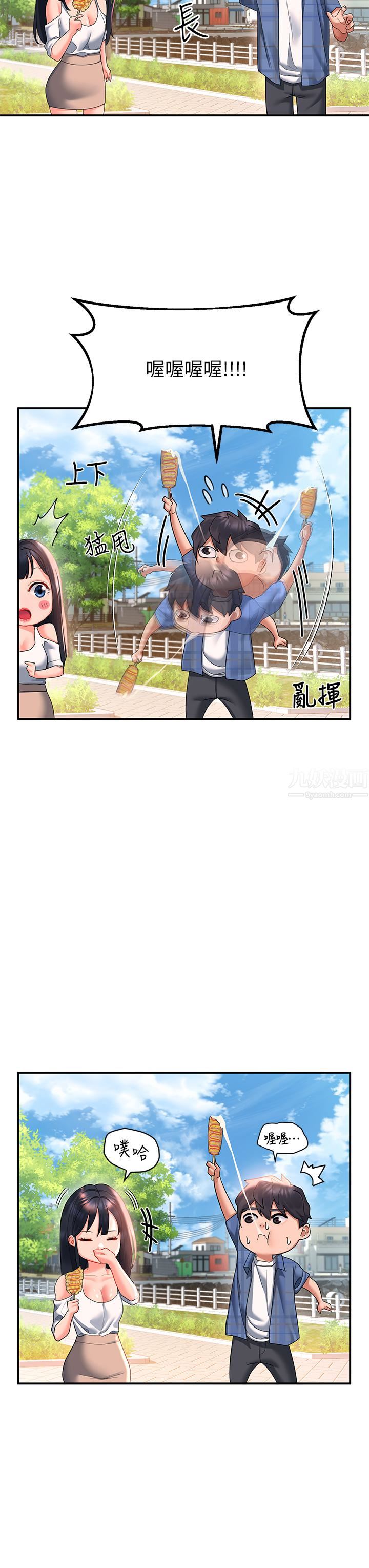 请滑入解锁第22话-又粗又大的泥鳅…