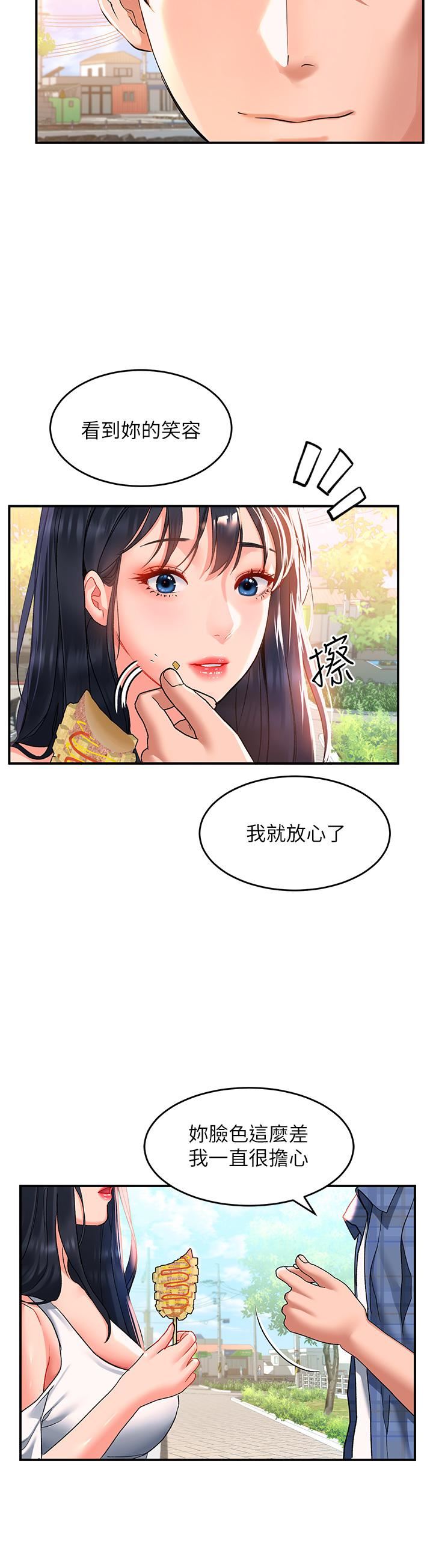 请滑入解锁第22话-又粗又大的泥鳅…