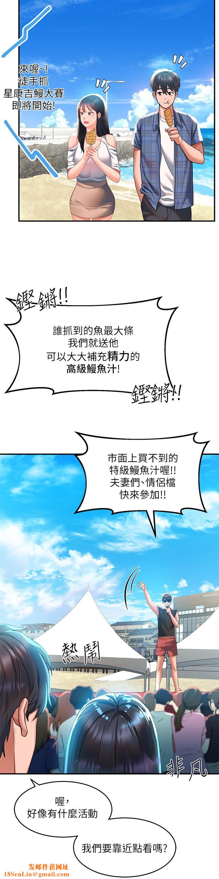 请滑入解锁第22话-又粗又大的泥鳅…