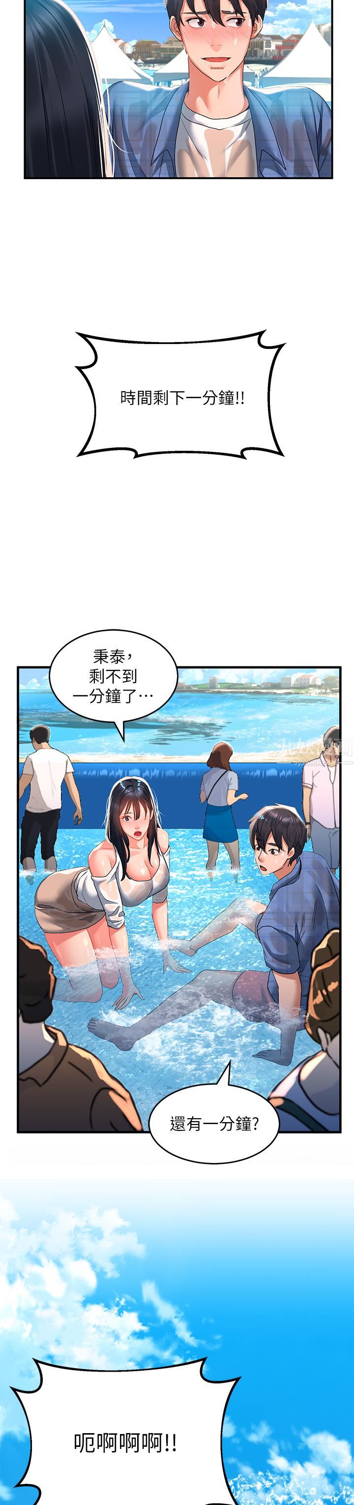 请滑入解锁第22话-又粗又大的泥鳅…