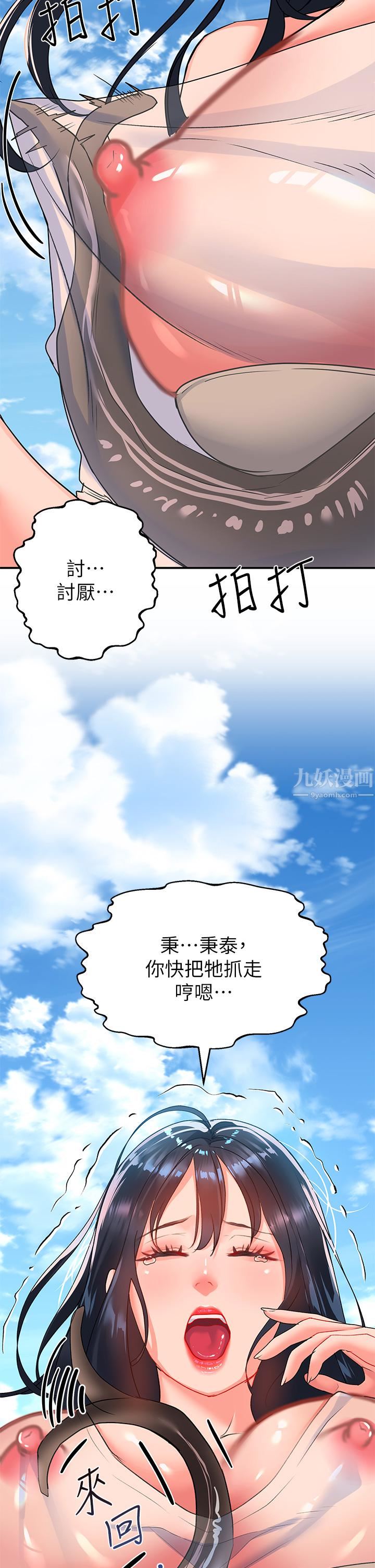 請滑入解鎖第22話-又粗又大的泥鰍…