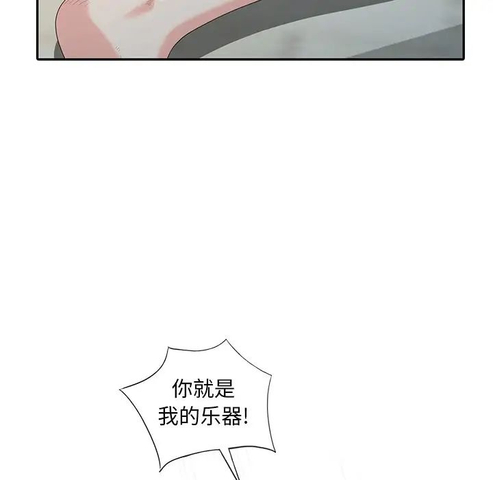 天降夢中人第16话