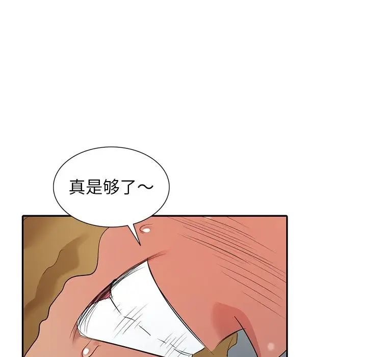 天降梦中人第16话